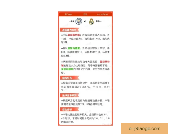 从科曼对阵皇马国家队比赛看其进攻端战术贡献解析表现与价值评估